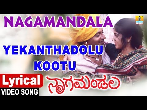 nagamandala kannada film free download